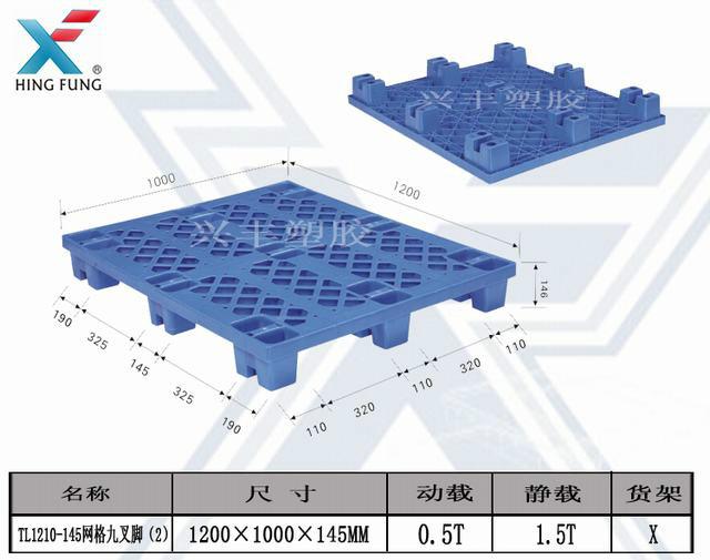 供應(yīng)廣東印刷車間*塑料棧板/印刷塑料地臺板/塑膠卡板