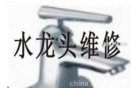 水电安装维修水龙头维修电灯维修图片