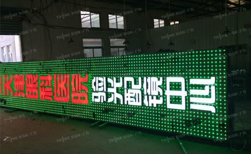 供應(yīng)驗光配鏡中心刀牌及發(fā)光字