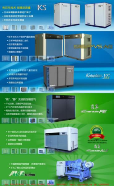 日本神钢kobelco空压机耗材/配件图片