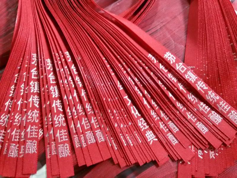 供應酒類包裝絲帶知音刺繡