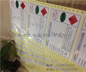 供應深圳電腦打孔標簽電腦快速打孔標簽