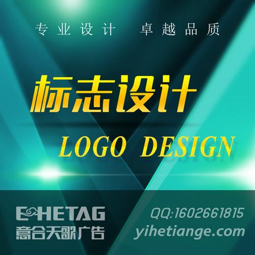 供应潍坊商标设计潍坊标志设计公司丨潍坊LOGO设计丨潍坊商标设计注册图片