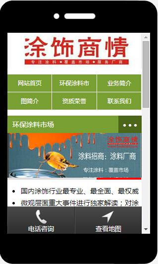 供應涂料代理招商,涂料代理項目,涂料代理費用
