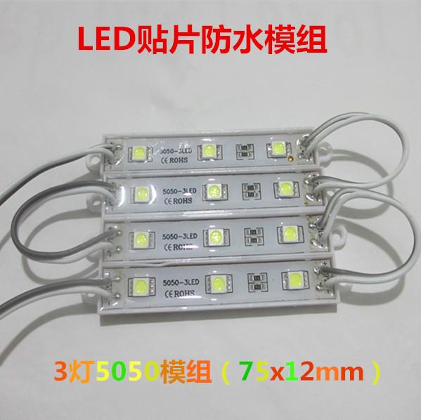 貼片超高亮模塊/廣告模塊圖片