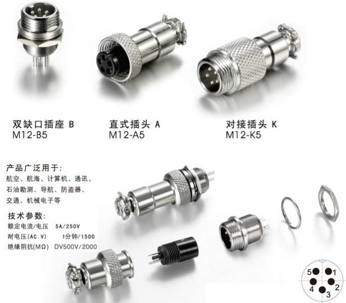 DF16航空插头3芯图片