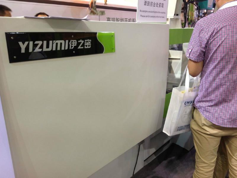 伊之密PC注塑機生產(chǎn)廠家，順德伊之密PC注塑機廠家地址