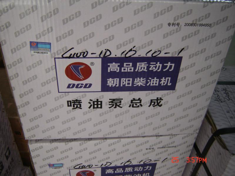 供應(yīng)朝柴發(fā)動(dòng)機(jī)配件4100/4102高壓油泵，噴油泵，配件官網(wǎng)銷售