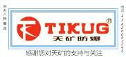 天津市吉林天津市天矿电器设备有限公司2厂家供应吉林天津市天矿电器设备有限公司2馈电KBZ防爆开关