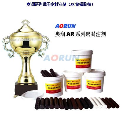 供應(yīng)帶壓堵漏密封劑AR-18BB
