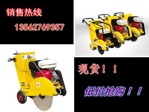 供應(yīng)馬路切縫機 優(yōu)質(zhì)現(xiàn)貨馬路切縫機 切割深度17公分