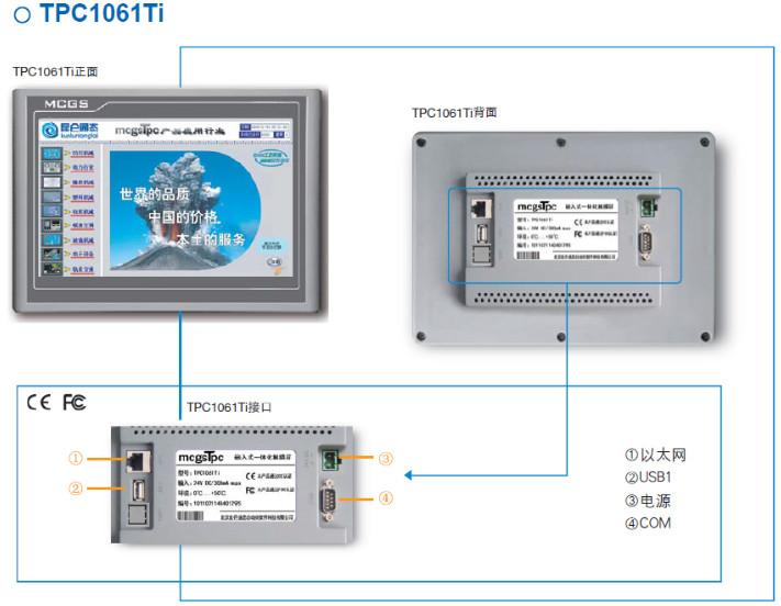 供應揭陽昆侖通態(tài)