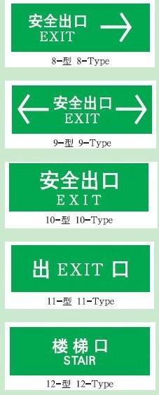 供應(yīng)BYY消防用防爆安全出口燈防爆疏散指示燈
