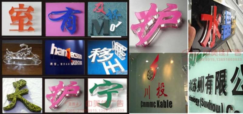 供應深圳亞克力雕刻logo設計紀念牌