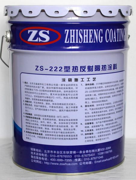 供應(yīng)ZS-821陶瓷防腐涂料