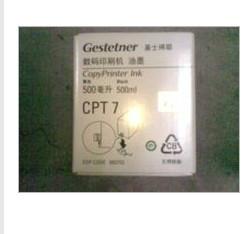 郑州科诚基士得耶CP6200C油墨基士得耶CPT7油墨