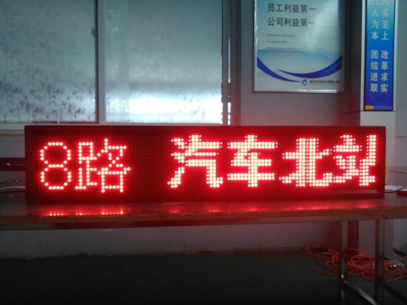 供應(yīng)led走字屏廣告屏成品