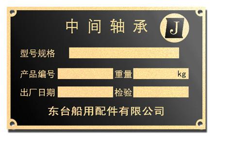 供應金屬絲印標牌