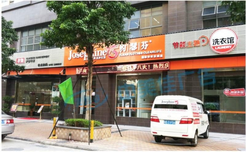 沙井廣告公司-招牌/亞克力/水晶字圖片