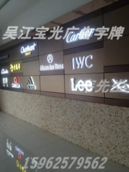 芒市迷你字廠家供應(yīng)圖片