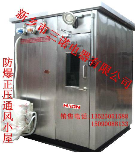 防爆正壓柜防爆正壓小屋圖片/防爆正壓柜防爆正壓小屋樣板圖 (3)