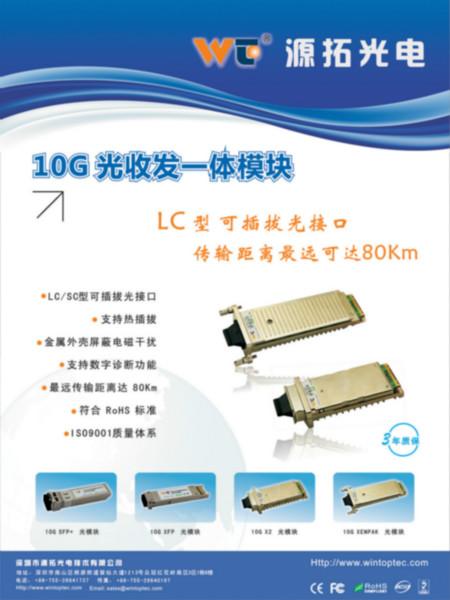 供應(yīng)155MbpsSFP光模塊