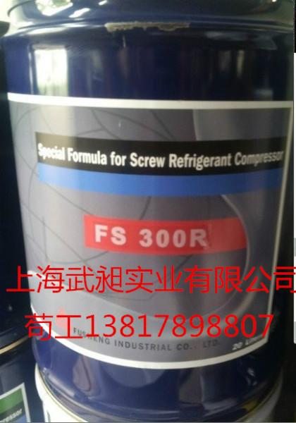 供应复盛制冷螺杆压缩机冷冻油FS120R