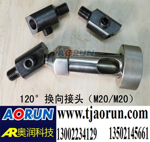 供應帶壓堵漏換向接頭90度，120度，