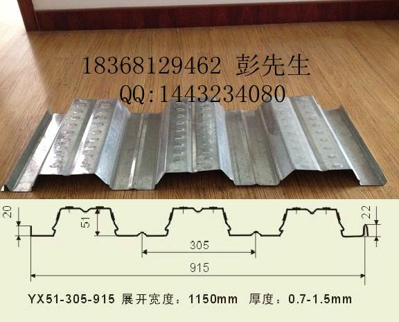 樓承板51-305-915圖片