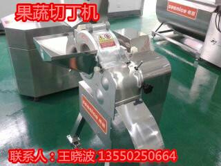 供應(yīng)新一代多功能切丁機、達州水果切丁機平昌蔬菜切丁機、廠家批發(fā)切丁機、酒店專業(yè)切丁機、切丁機哪家好