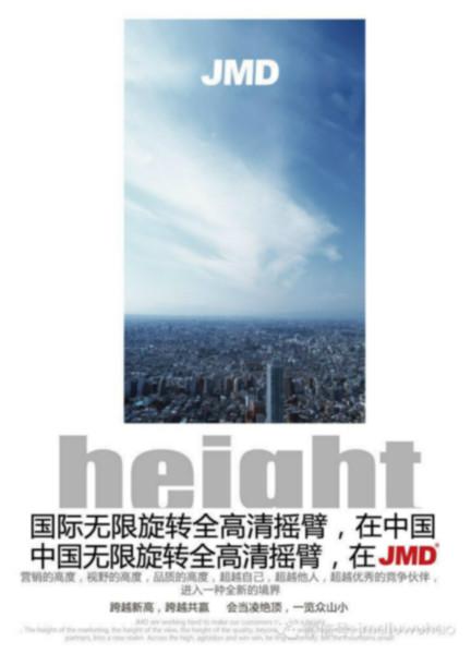 供應(yīng)JMD全高清匯流環(huán)電控系統(tǒng)