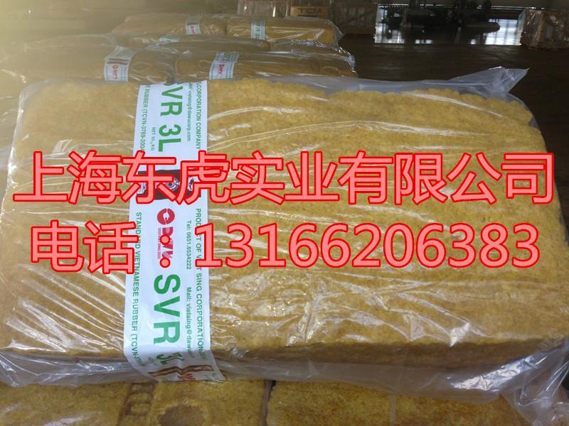 供應天然橡膠標膠合成橡膠SVR3L