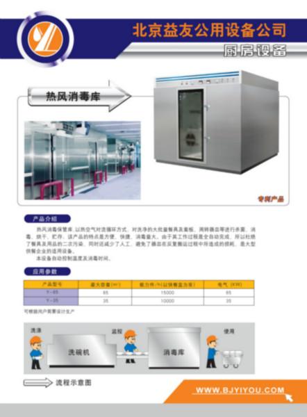 供应餐具热风消毒库-餐具热风消毒库价格-餐具热风消毒库报价-热风消毒房