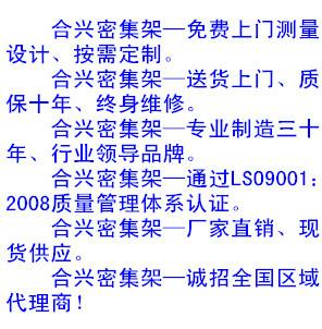 供應(yīng)底圖密集柜密集架 檔案密集柜 廠家直銷