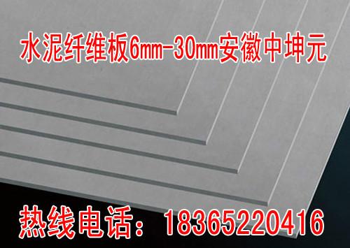 供應(yīng)焦作市中密度水泥纖維板防火板、易吸釘牢固性好、防水防潮防火板