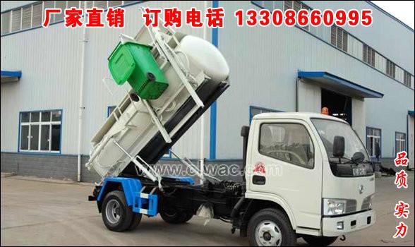 供應(yīng)東風(fēng)3噸餐廚垃圾車,廚余垃圾車,泔水垃圾車,自卸式液體垃圾收集車