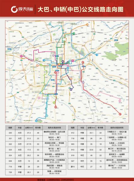 供应西安公交车广告最新报价图片