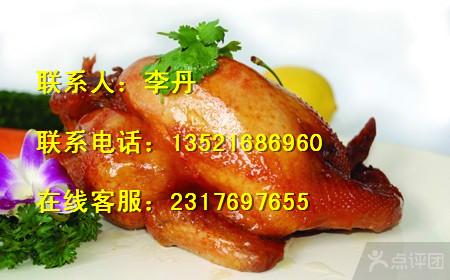 供應(yīng)蘇州紫燕百味雞