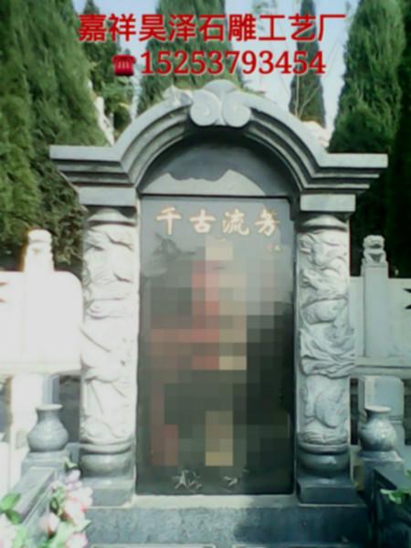 山東石雕墓群批發(fā)廠家 石雕墓群批發(fā) 石雕墓群制作 石雕墓群價格