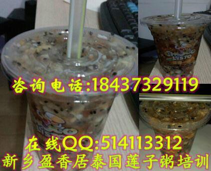 供應(yīng)哪里教學(xué)蓮子粥泰國蓮子粥培訓(xùn)蓮子粥銅壺價格營養(yǎng)粥加盟
