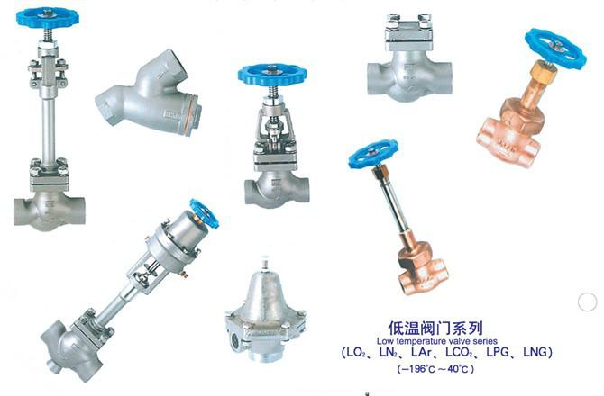 供應(yīng)低溫閥門