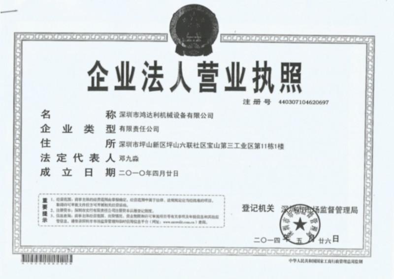 供應(yīng)蜂窩紙拉伸機(jī)