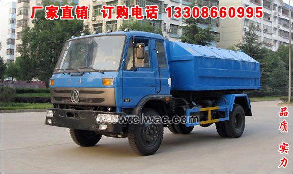 東風145勾臂式垃圾車圖片