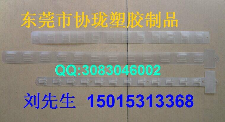 供应超市挂条PP挂条PVC挂条、塑料挂条加工图片