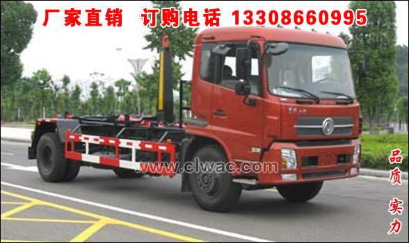 供應(yīng)東風(fēng)天錦拉臂式垃圾車價格,10噸勾臂式垃圾車,可卸式垃圾車廠家