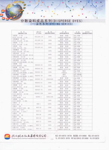 211分散黄C-4G图片