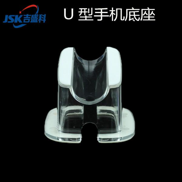 供應智能手機展示架/亞克力透明支架/馬蹄手機底座/三星蘋果手機托架 智能手機展示架U型架