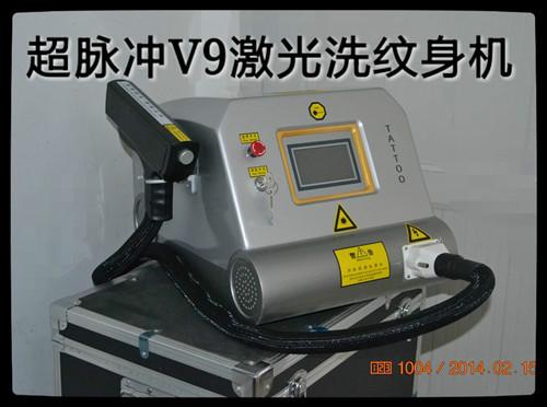 北京V9洗纹身机图片