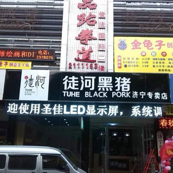 供應(yīng)走字屏成品700元每平米起