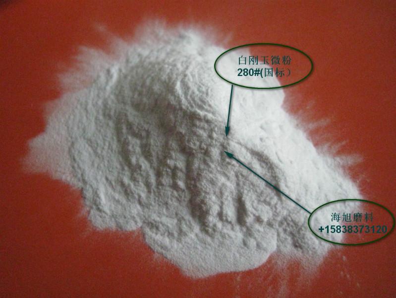 供應(yīng)用于噴砂|研磨|拋光的白剛玉320*